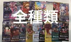 ワンピースカード　拡張パック全19種セット　未開封　絶版パック多数！