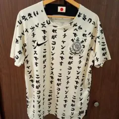 2025年最新】SCコリンチャンスパウリスタの人気アイテム - メルカリ