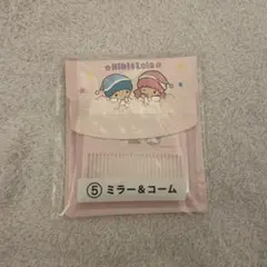 サンリオ 当たりくじ キキララ ⑤ミラー＆コーム