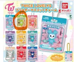 TWICE LOVELYS ブリスターマスコットチャーム (ジョンブリー)