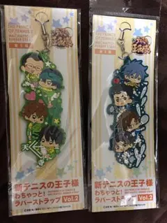 わちゃっと ラバーストラップ テニスの王子様 四天宝寺 幻のダブルス