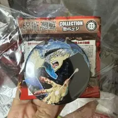 呪術廻戦 五条悟 コレクション缶バッジ第一弾