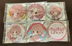 さとはぴ！ 缶バッジ