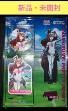 ダ*ネ様 最安値‼️ウマ娘プリティーダービー栗東市 ミホノブルボン コラボグッズ