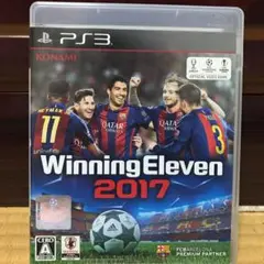 ウイニングイレブン2017