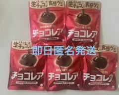 UHA味覚糖 チョコレア　生チョコ食感グミ 5袋　チョコグミ グミキャンディのサムネイル