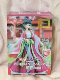薬屋のひとりごと 猫猫 プライズフィギュア ブリリアント