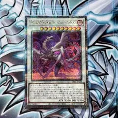 遊戯王　深淵の神獣ディスパテル　25thシークレット