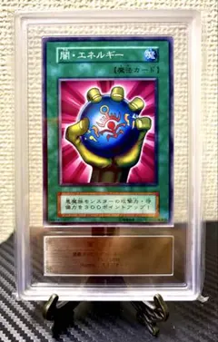 [ARS10][PSA10] 遊戯王 闇・エネルギー 初期 EX 1999 ARS10][PSA10] 遊戯王 闇・エネルギー 初期 EX 1999 - メルカリ