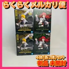 【ご購入後翌日までに発送】ガチアクタ エンジン リヨウ 各2体