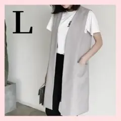 【ラスト1点！】ベスト レディース ロング ジレ オフィス カジュアル グレー