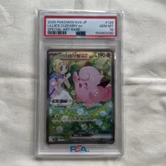 リーリエのピッピex SAR SV9 バトルパートナーズ 126/100 - メルカリ