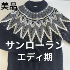 お値下げ【SAINT LAURENT】エディ期 16AW フェアアイルニットのサムネイル