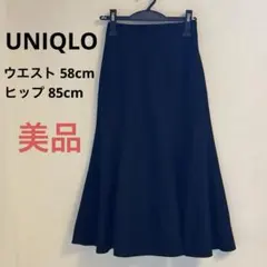 【美品】ユニクロ マーメイドスカート 黒 ウエスト58（実寸30）秋冬