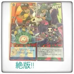 【イナズマイレブン】円堂守、風丸一郎太、ジ・アース、ダークフェニックス 合体技