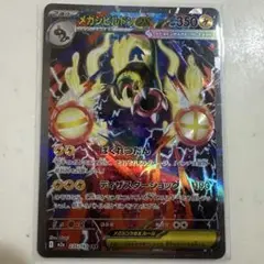 2026年最新】シビルドン ポケモンカードの人気アイテム - メルカリ