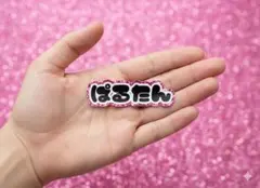 お名前シール　CUTIE STREET 桜庭遥花