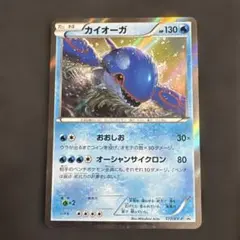 カイオーガEX PROMO XYシリーズプロモーションカード PROMO 15… - メルカリ