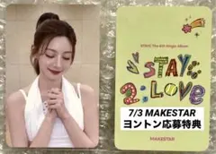 2026年最新】stayc セウン トレカの人気アイテム - メルカリ