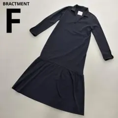 美品 BRACTMENT ロング ワンピース ダークグレー ユナイテッドアローズのサムネイル