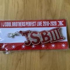 ★JSB3・ラインストーンキーホルダー★福岡会場限定
