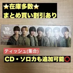 BON BON VOYAGE なにわだん紙　ティッシュ　(集合) なにわ男子
