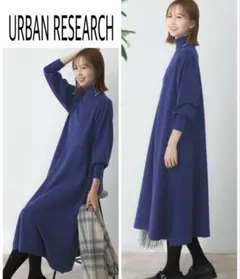 1回のみ着用 URBAN RESEARCH タートルネックフレアワンピース