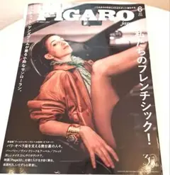 今田美桜、萩原利久 FIGARO japon 2025年6月号
