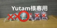 Yutam様専用