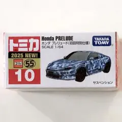 トミカ 10 ホンダ プレリュード(初回特別仕様)