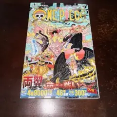 希少 初版 シュリンク付き】ONE PIECE 102 - メルカリ