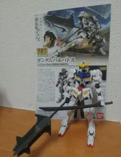 MGガンダムバルバトスルプス＆HGイフリート・ナハト＆HGグフ 新品未開封セット MGガンダムバルバトスルプス＆HGイフリート・ナハト＆HGグフ 新品未