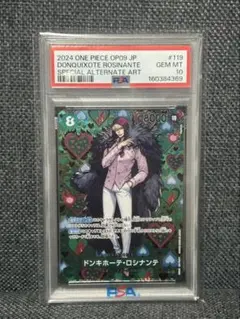 2026年最新】ロシナンテ psa10の人気アイテム - メルカリ