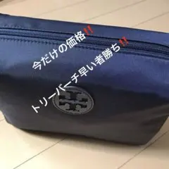 2024お正月特価‼️限定品‼️高級ポーチ‼️トリーバーチ‼️トリーバーチ❗️