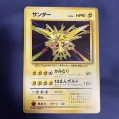 2026年最新】旧 ポケモンカード サンダーの人気アイテム - メルカリ
