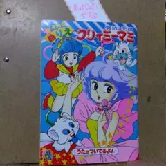 2026年最新】クリィミーマミ ぬりえの人気アイテム - メルカリ