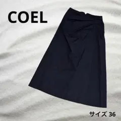 【新品タグ付き】COEL ドレープ タイト ロングスカート おでかけ 春夏のサムネイル