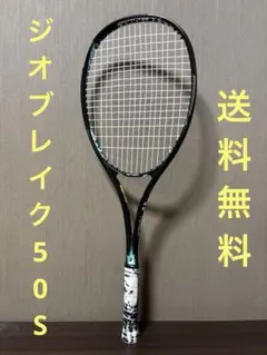 ジオブレイク 50S テニスラケット UXL0 楽天市場】ジオブレイク50s uxlの通販