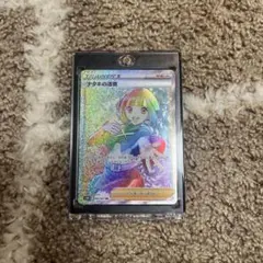 ナタネの活気 ホロカード