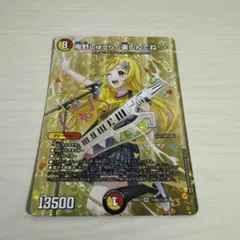 庵野しゅうら　楽しんでね！　サイン　超シークレット 庵野しゅうら＜楽しんでね！＞[シークレット]【デュエルマスターズ