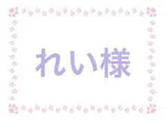 ※12月31日までにお届け ※サイズ変更あり
