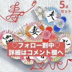 《新作！桜》扇子プロップス&和装ガーランド&赤い糸 結婚式前撮りアイテム166