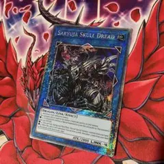 遊戯王 背信聖徒シルヴィア OP28-EN003 レリーフ アルティメット 英語