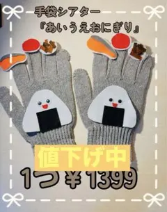 潤chan様 リクエスト 4点 まとめ商品