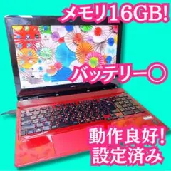 オフィス付き　メモリ16GB 大容量　Windows11 SSD 初心者向け