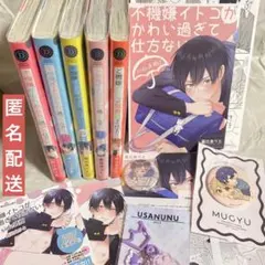 2025年最新】bl サイン本の人気アイテム - メルカリ