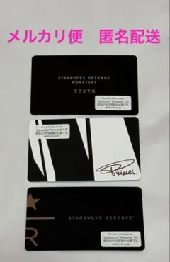 PIN削り済 残高0円　スターバックスカード　ロースタリー　プリンチ　リザーブ