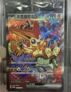 PSA10 ビクティニex SAR 台湾版 PSA10 ビクティニex SAR 台湾版 - メルカリ