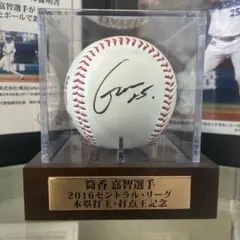 【NPB試合球】村上宗隆　　直筆サイン入りボール　SMBC日本シリーズ2021 NPB試合球】村上宗隆 直筆サイン入りボール SMBC日本シリーズ2021