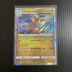 カイリュー R SM1M コレクションムーン 044/060